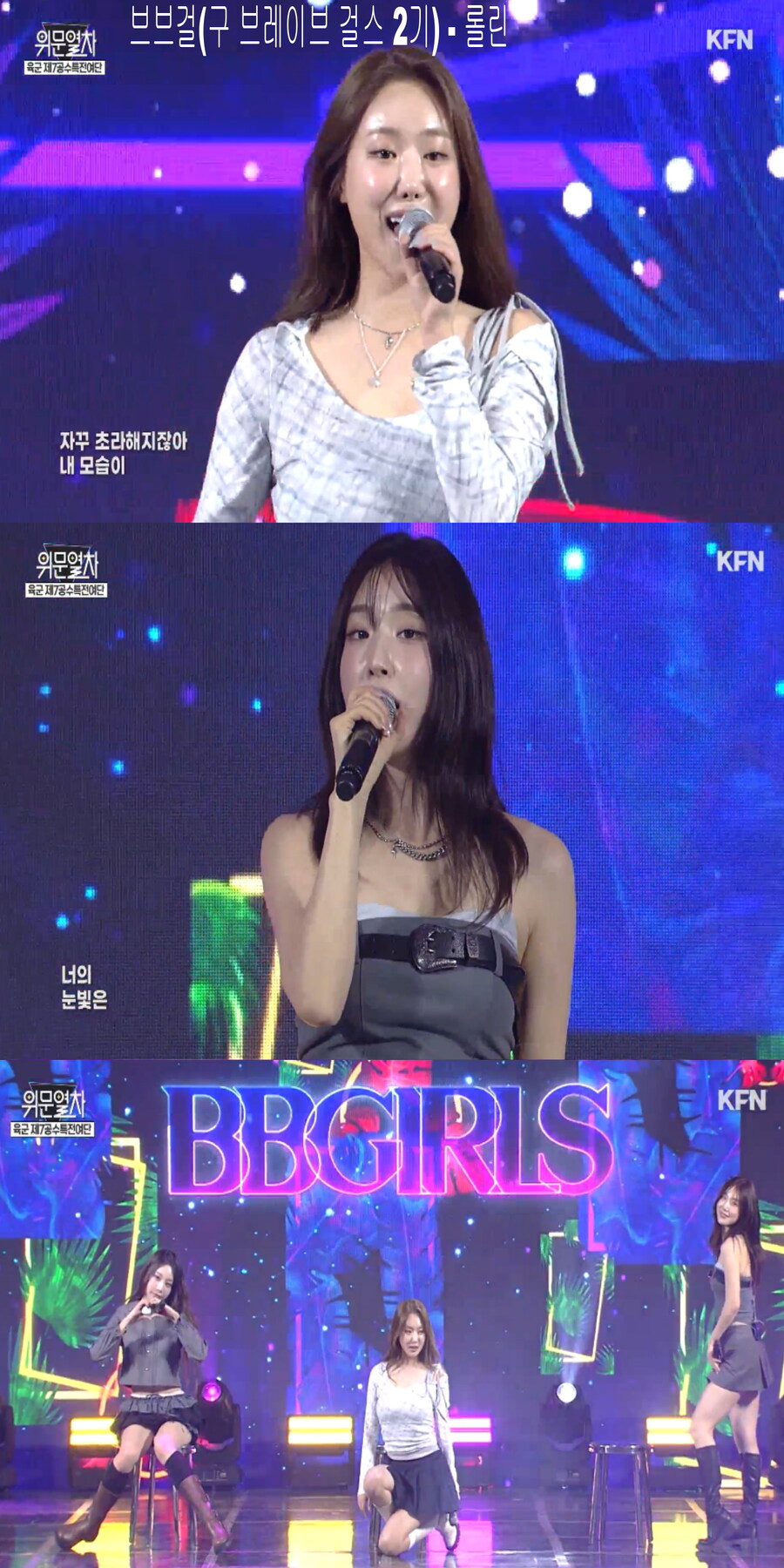 26104 위문열차 여가수 스샷(퀸즈 아이 2주 연속)_10.jpg