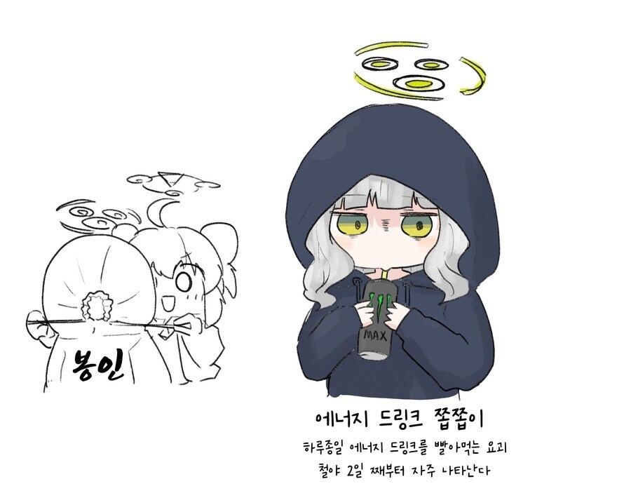 블루아카)밀레니엄에 나타나는 백물어 요괴_1.jpg