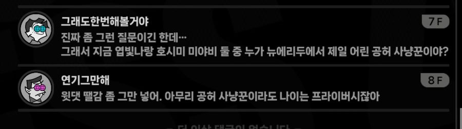 zzz)로프넷에서 벌어지는 예송논쟁_1.png