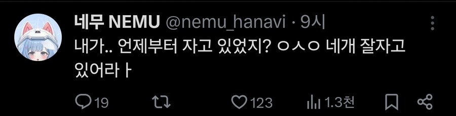 버튜버) 12시 방송예정이던 네무 근황_3.jpg