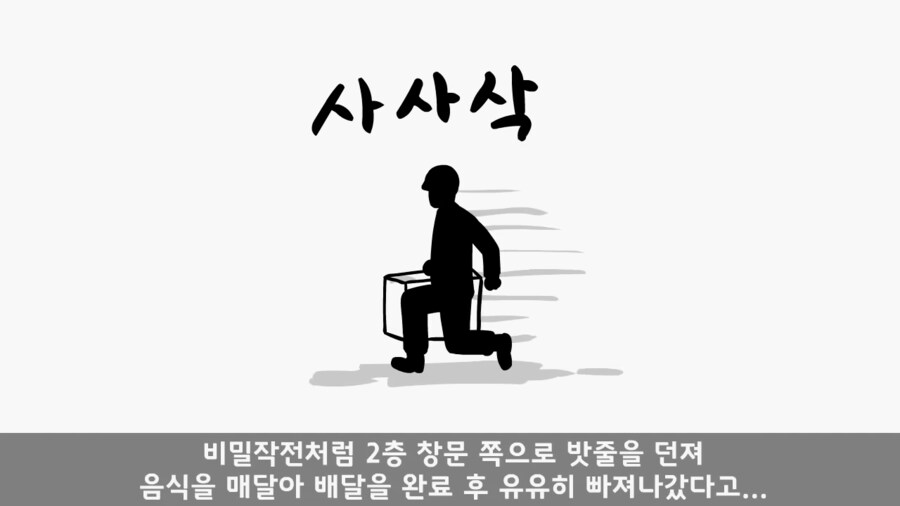 군부대 침투한 중국집 배달부_5.png