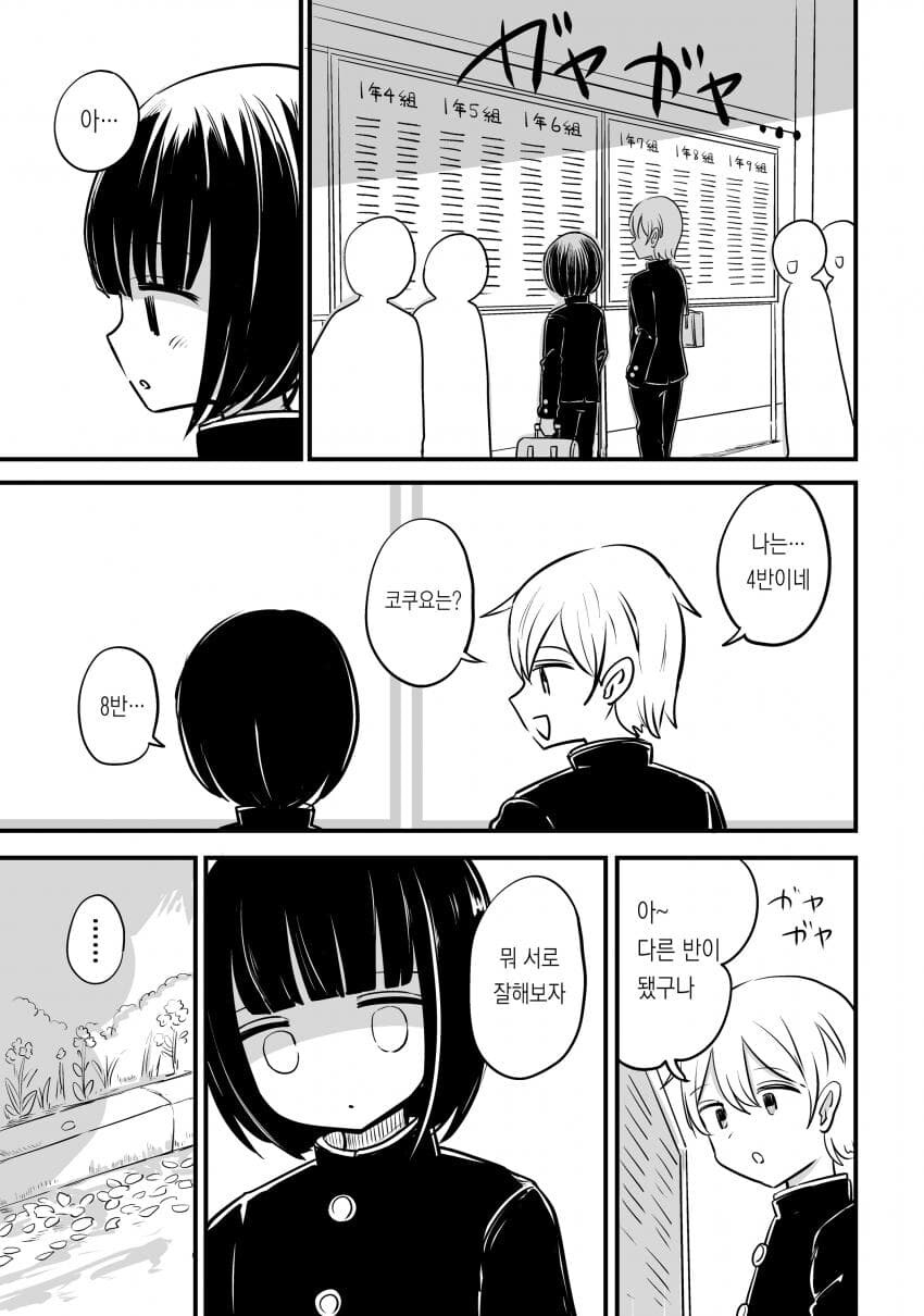 NTR)나는 너를위해 거짓말을 챠려입는다_4.jpg