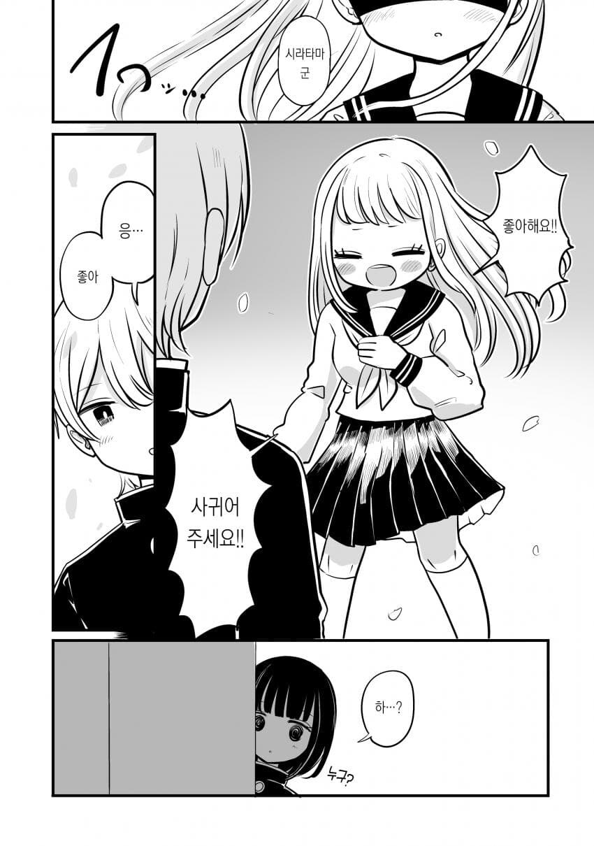 NTR)나는 너를위해 거짓말을 챠려입는다_11.jpg