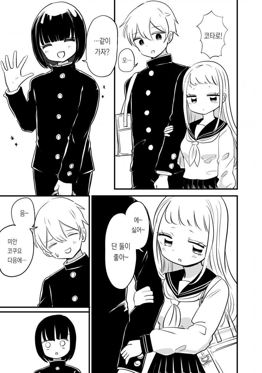 NTR)나는 너를위해 거짓말을 챠려입는다_12.jpg