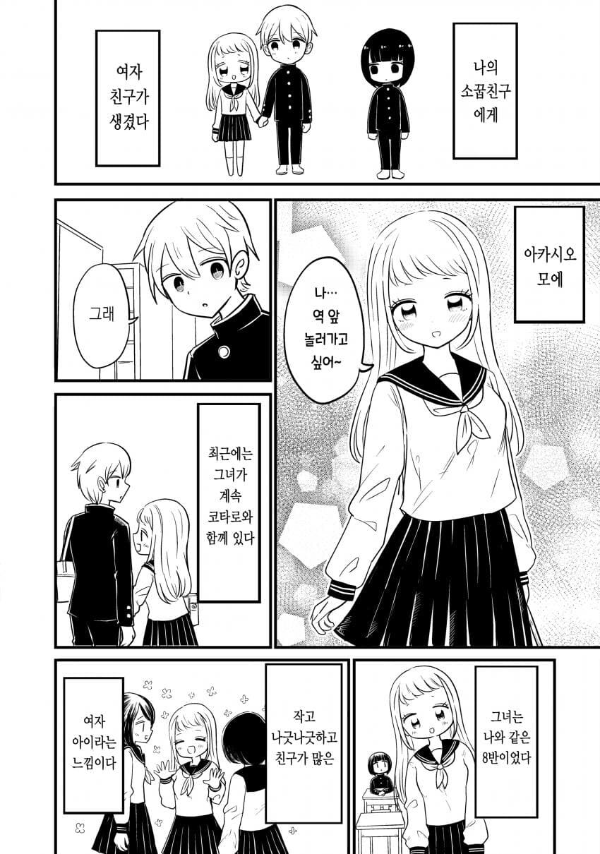 NTR)나는 너를위해 거짓말을 챠려입는다_13.jpg