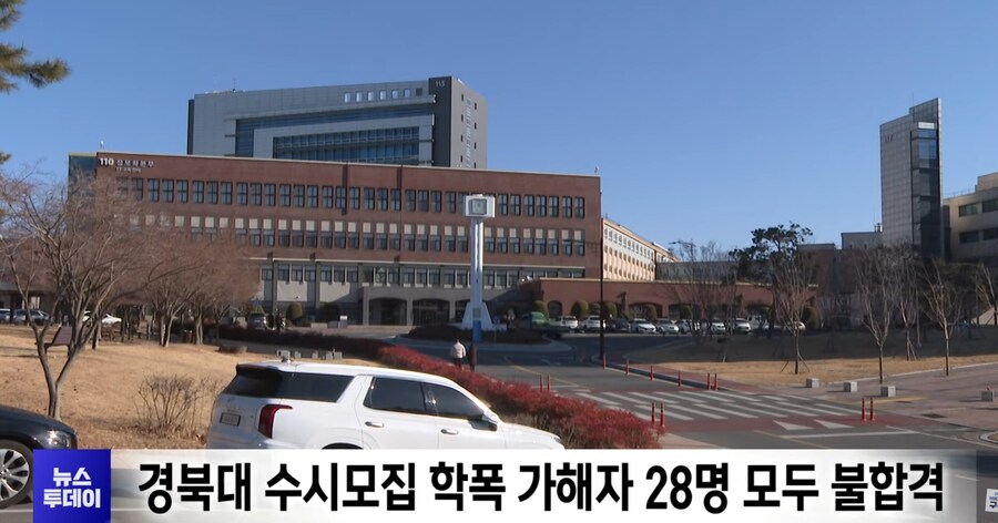 학폭가해자 160명 탈락_2.png
