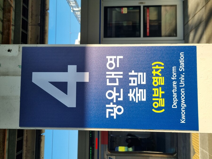 청량(경동)시장+ 월계 트레이더스_10.jpg