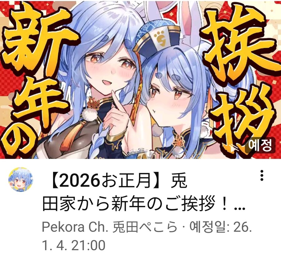 버튜버) 페코마마가 나오나보구나_1.jpg