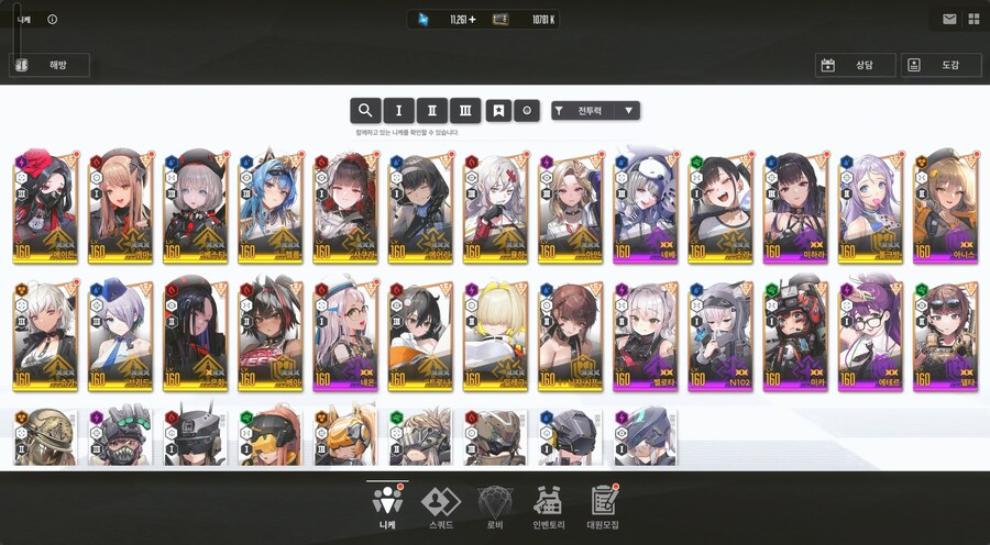 스쿼드 조합질문드립니다._2.png