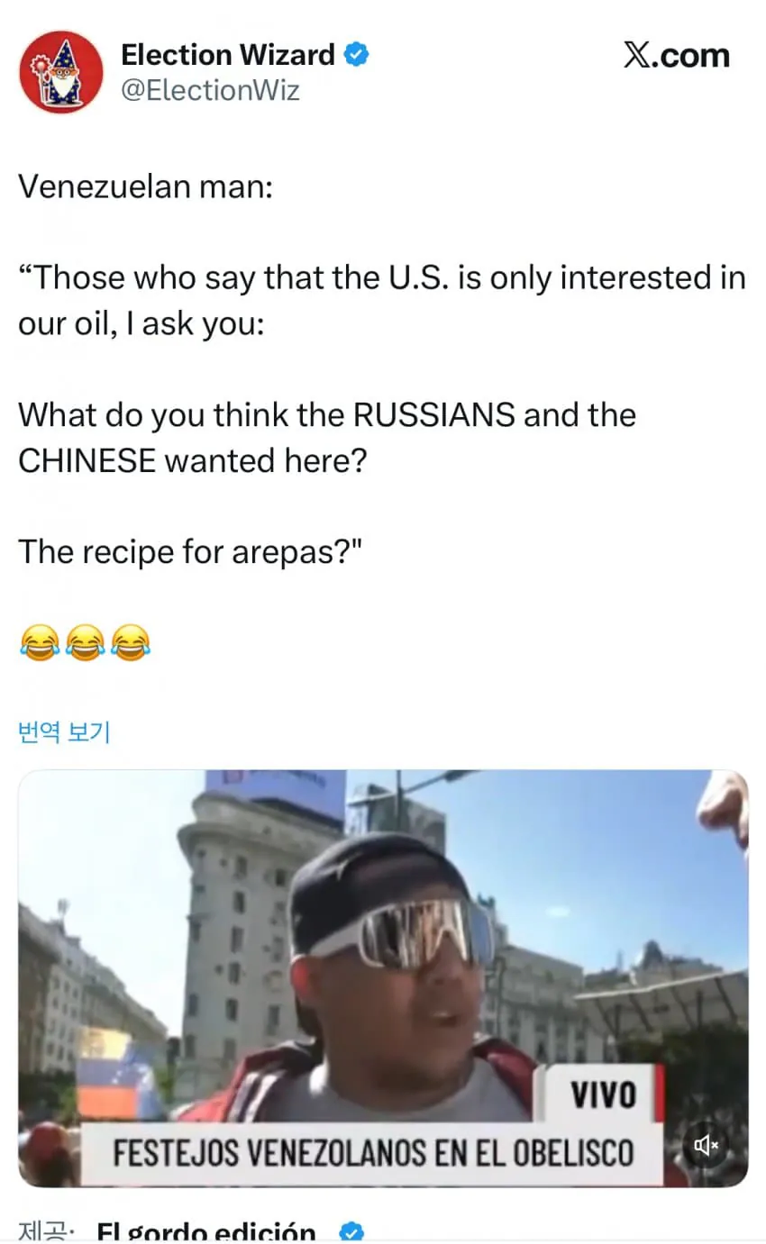 기자 : 미국은 베네수엘라에 대해 오직 석유만 관심있다던데 어떻게 생각하세요?_1.webp