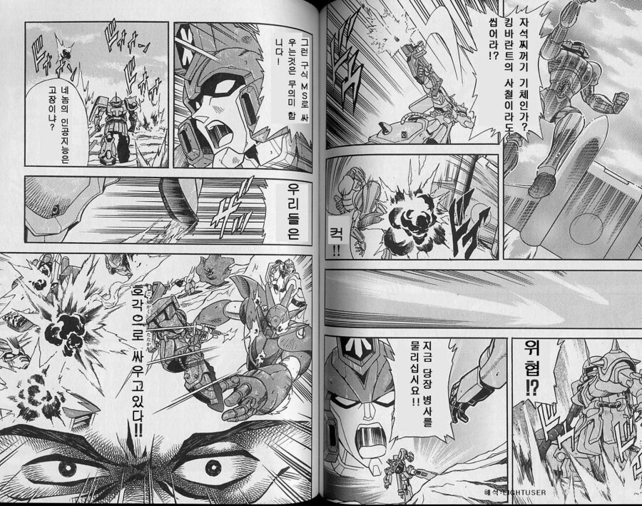 자쿠의 위력.manga_2.jpg