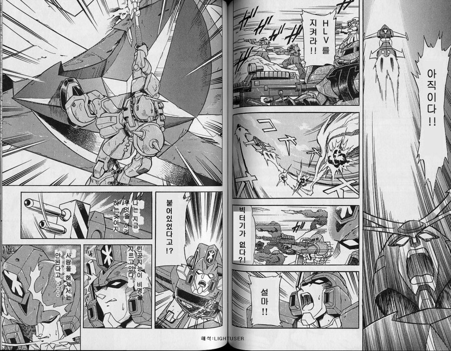 자쿠의 위력.manga_5.jpg