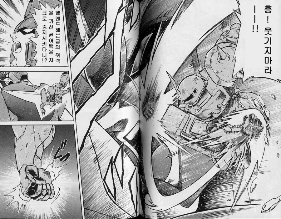 자쿠의 위력.manga_7.jpg