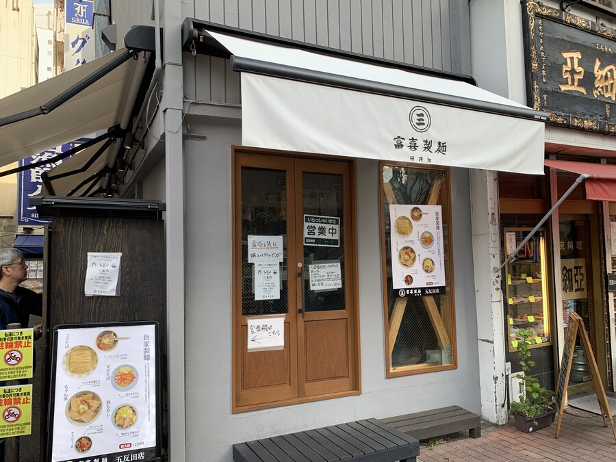 후우키제면연구소 짱케라멘_1.jpg