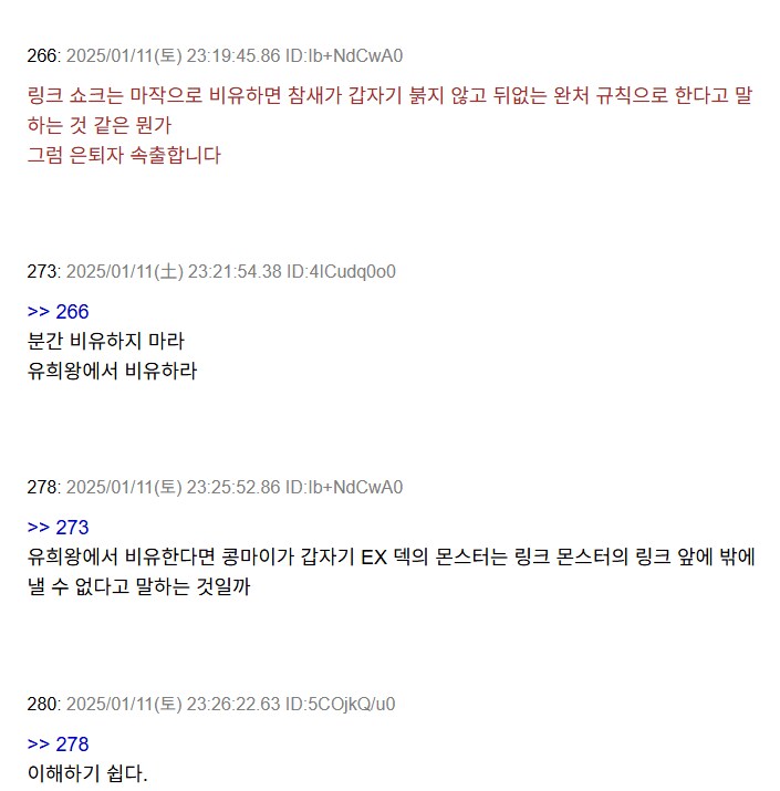 흔한 일본 유희왕 커뮤의 만담_1.png