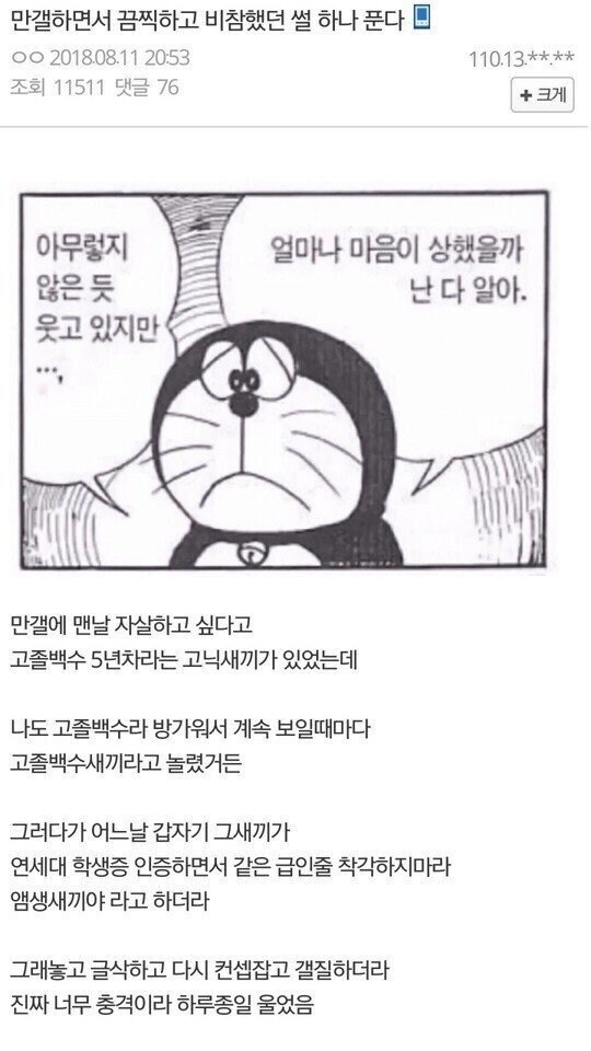 인터넷 커뮤에 많은것 .jpg_1.jpg