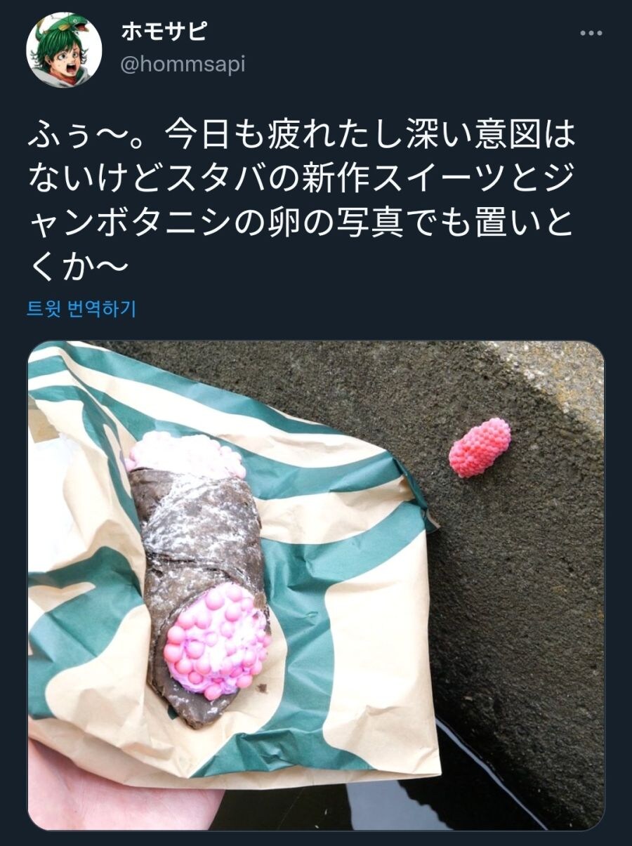 우렁이알을 닮은 일본 스타벅스 디저트 메뉴.jpg_1.jpg