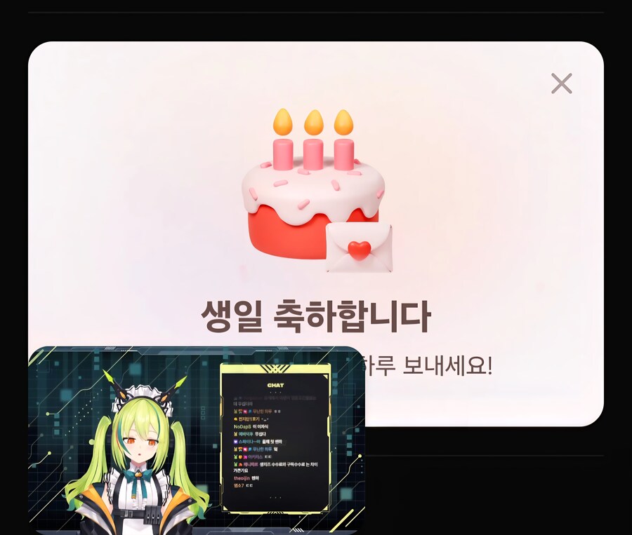 ㅎㅎ 생일에 아렌이 방송 본다_1.jpg