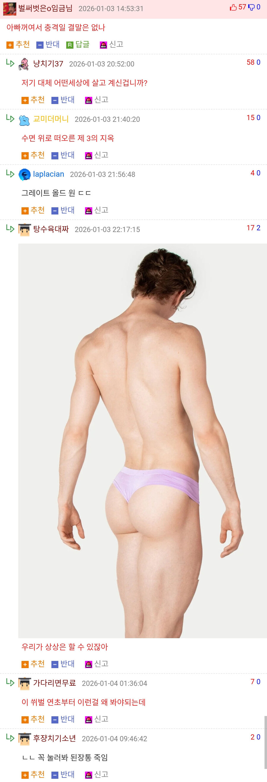 소름) 중학생 시절 사촌 누나의 팬티로 자위를 한 사연.jpg_3.jpg