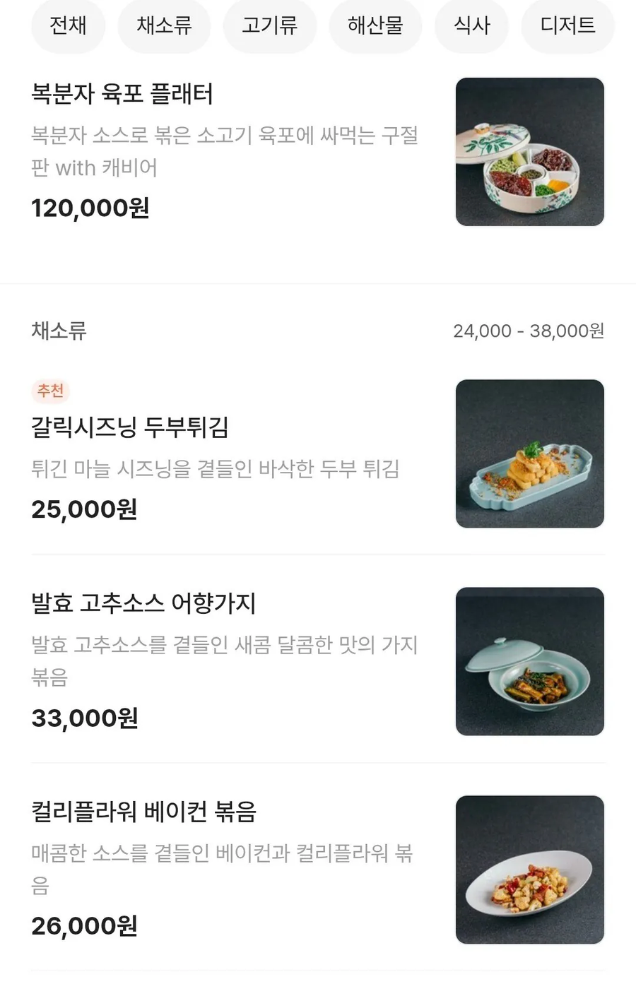 현재 강남서 예약힘든 중식 다이닝_5.webp