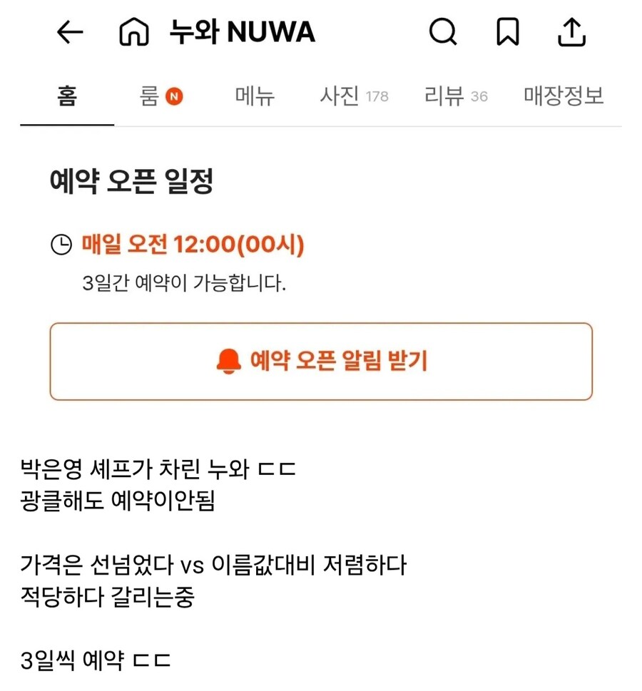 현재 강남서 예약힘든 중식 다이닝_1.jpg