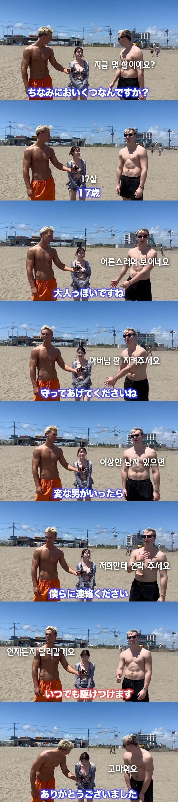 아빠랑 바다에 놀러 온 일본 여고생_1.jpg