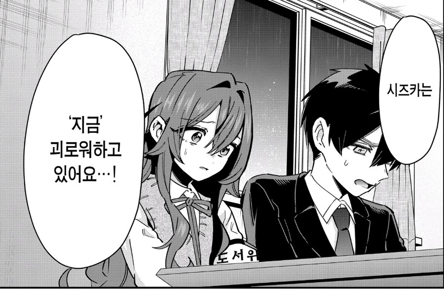 말더듬이 여자아이의 연애담_19.jpg