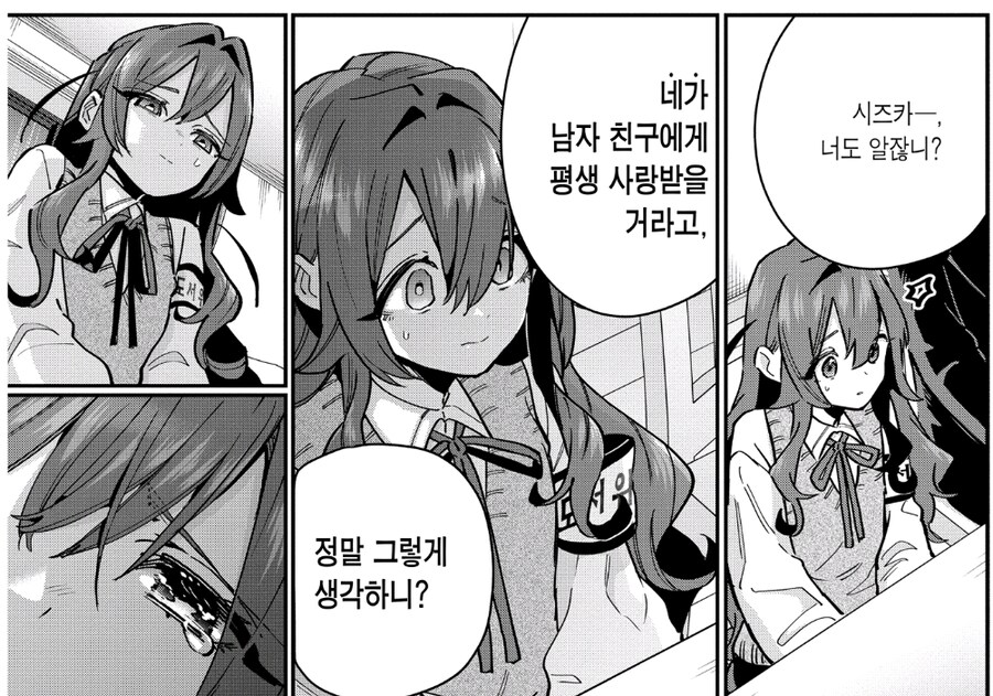 말더듬이 여자아이의 연애담_20.jpg