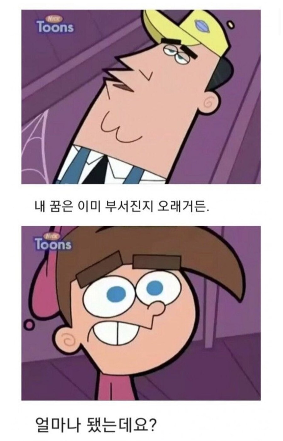 어린이만화에 나온 매콤한드립 jpg_3.jpg