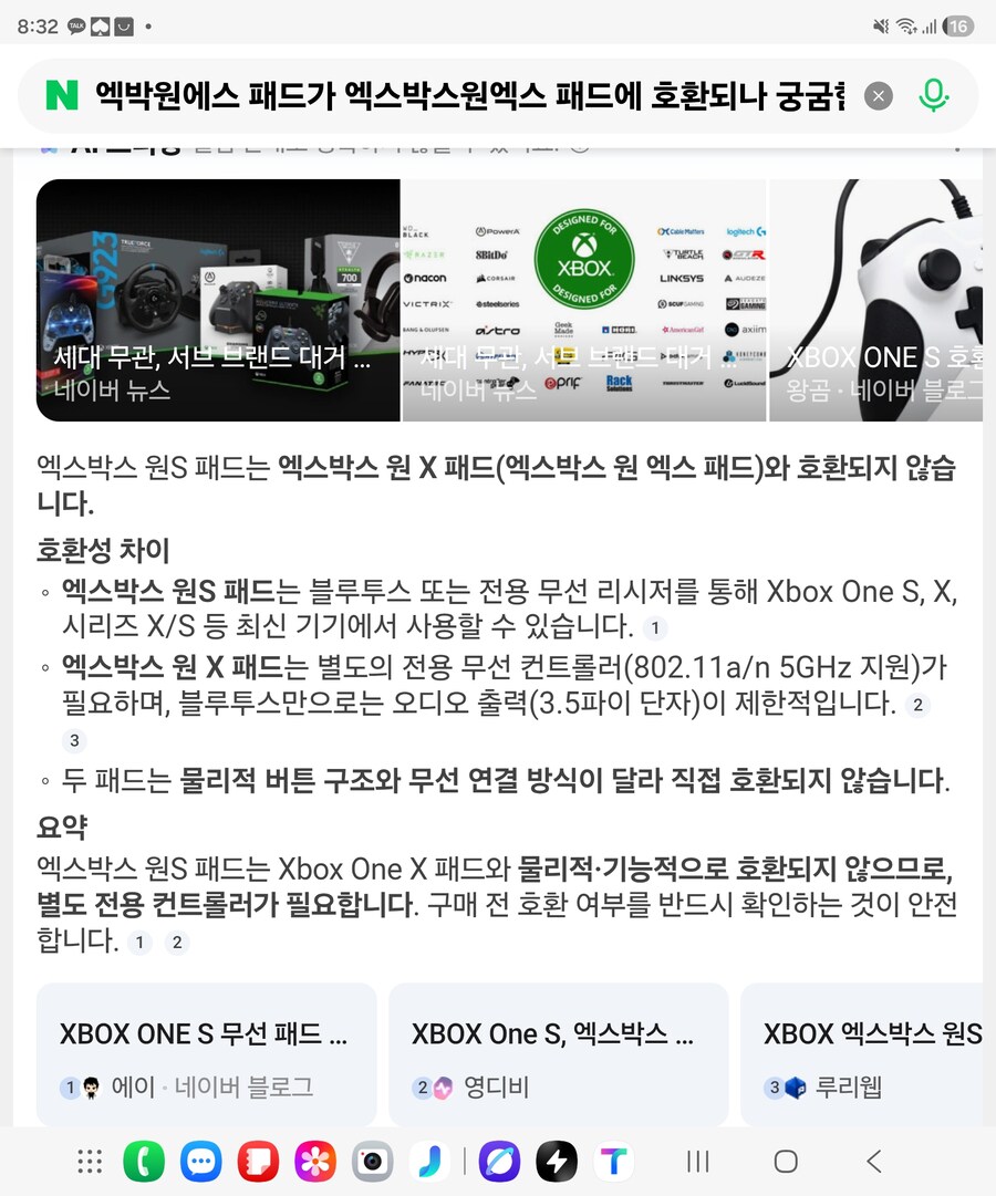 Xboxone s패드가 전세대 xboxonex에 적용되나요_1.jpg