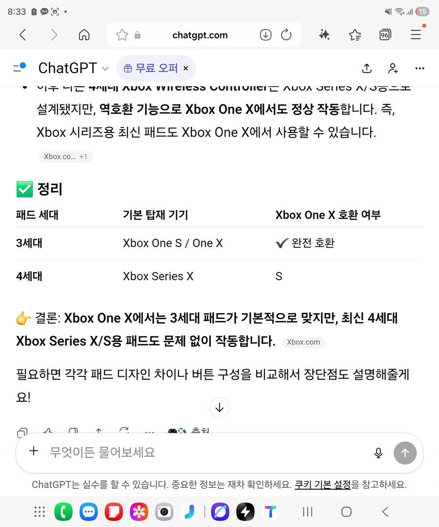 Xboxone s패드가 전세대 xboxonex에 적용되나요_2.jpg