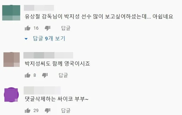 박지성 아내가 유튜브 활동을 관둔 이유_8.webp