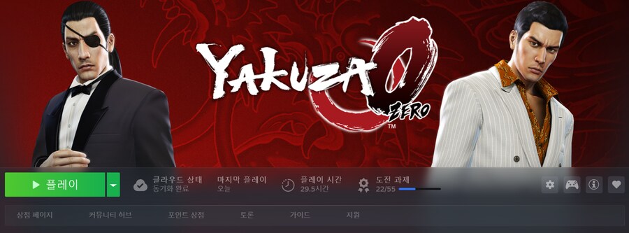 용같0 스토리 클리어 디랙터님 당신의 독립 응원하겠습니다_58.png