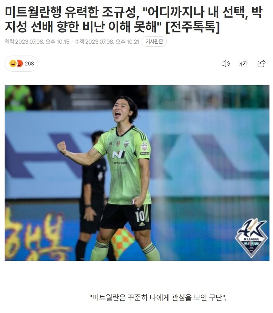 박지성 아내가 유튜브 활동을 관둔 이유_15.jpg