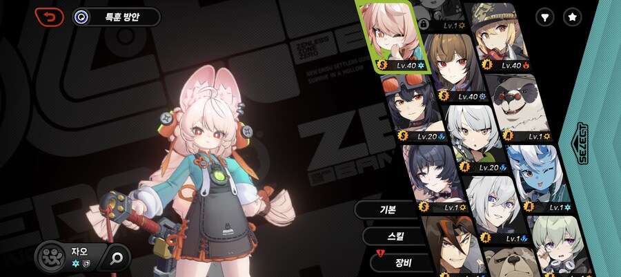 젠존제) 제인뽑지 말고 청의 뽑을걸_1.jpg