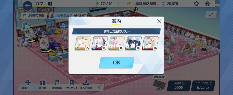 블루아카)세상에서 제일 어색한 모임_1.png