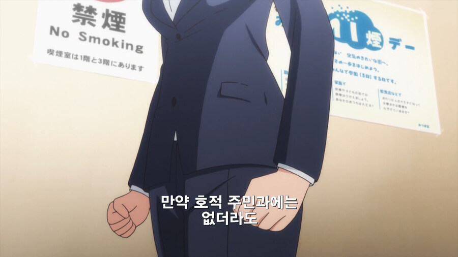 복수하기 위해 공무원이 된 만화_82.jpg