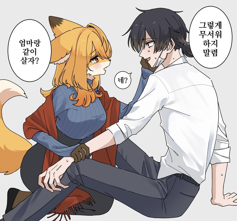 애완동물을 키우고싶은 옆집 아주머니_5.png