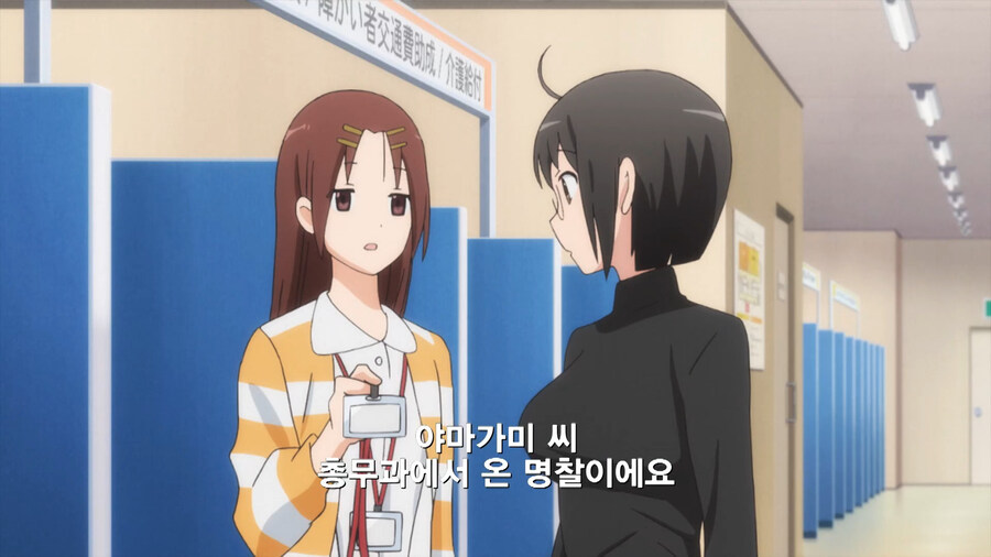 복수하기 위해 공무원이 된 만화_89.jpg