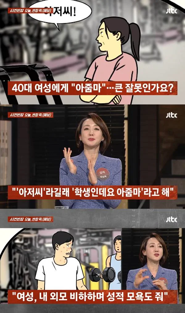 역대급 아줌마 사건_1.webp