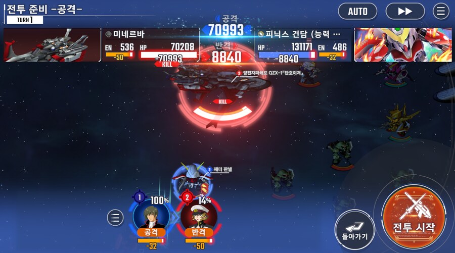 건담) 지제네 이터널 시드 데스티니 후반부 클리어 (스압)_22.png