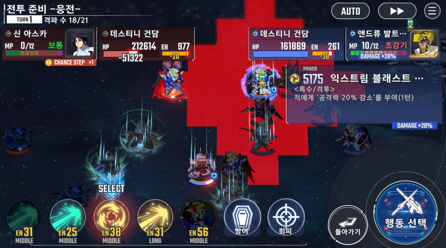 건담) 지제네 이터널 시드 데스티니 후반부 클리어 (스압)_40.png