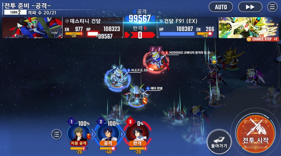 건담) 지제네 이터널 시드 데스티니 후반부 클리어 (스압)_42.png