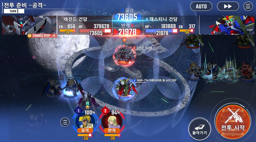 건담) 지제네 이터널 시드 데스티니 후반부 클리어 (스압)_51.png