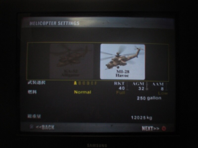 강습 기갑부대 : 공격 헬리콥터 전기 (1)_28.jpg