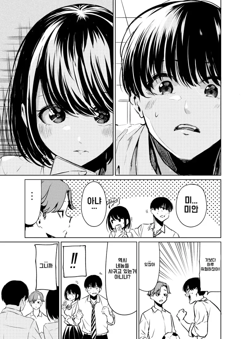 그냥 소꿉친구 만화_7.webp