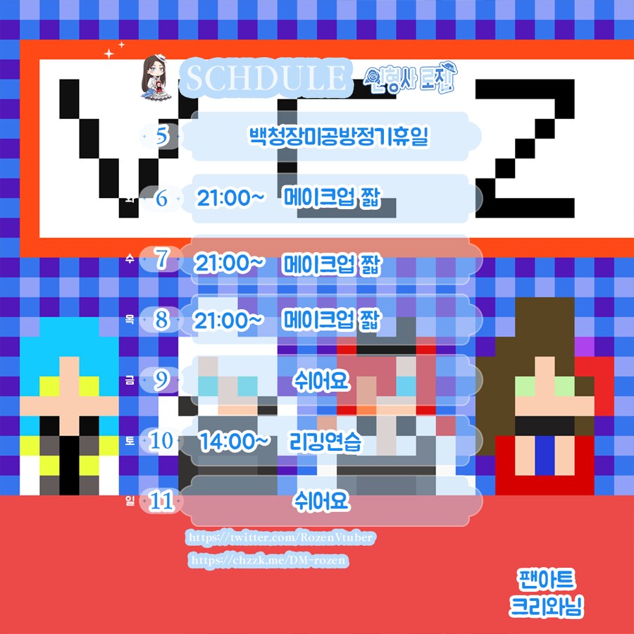 인형사 로젠 1월 1주차 방송일정_1.png