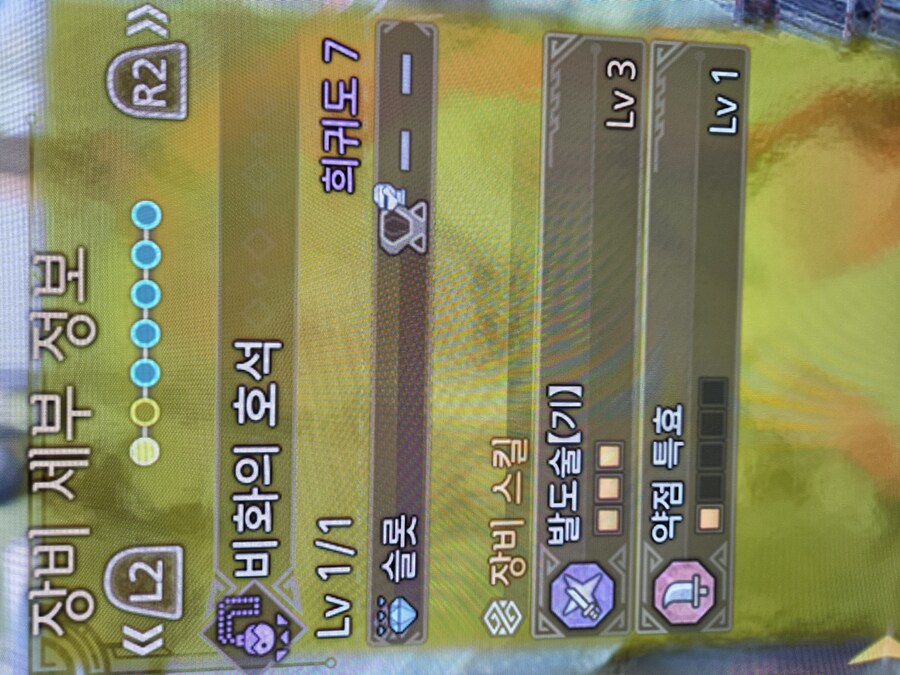 대검유저 호석 적당히 타협하고 즐기려는데_2.jpg