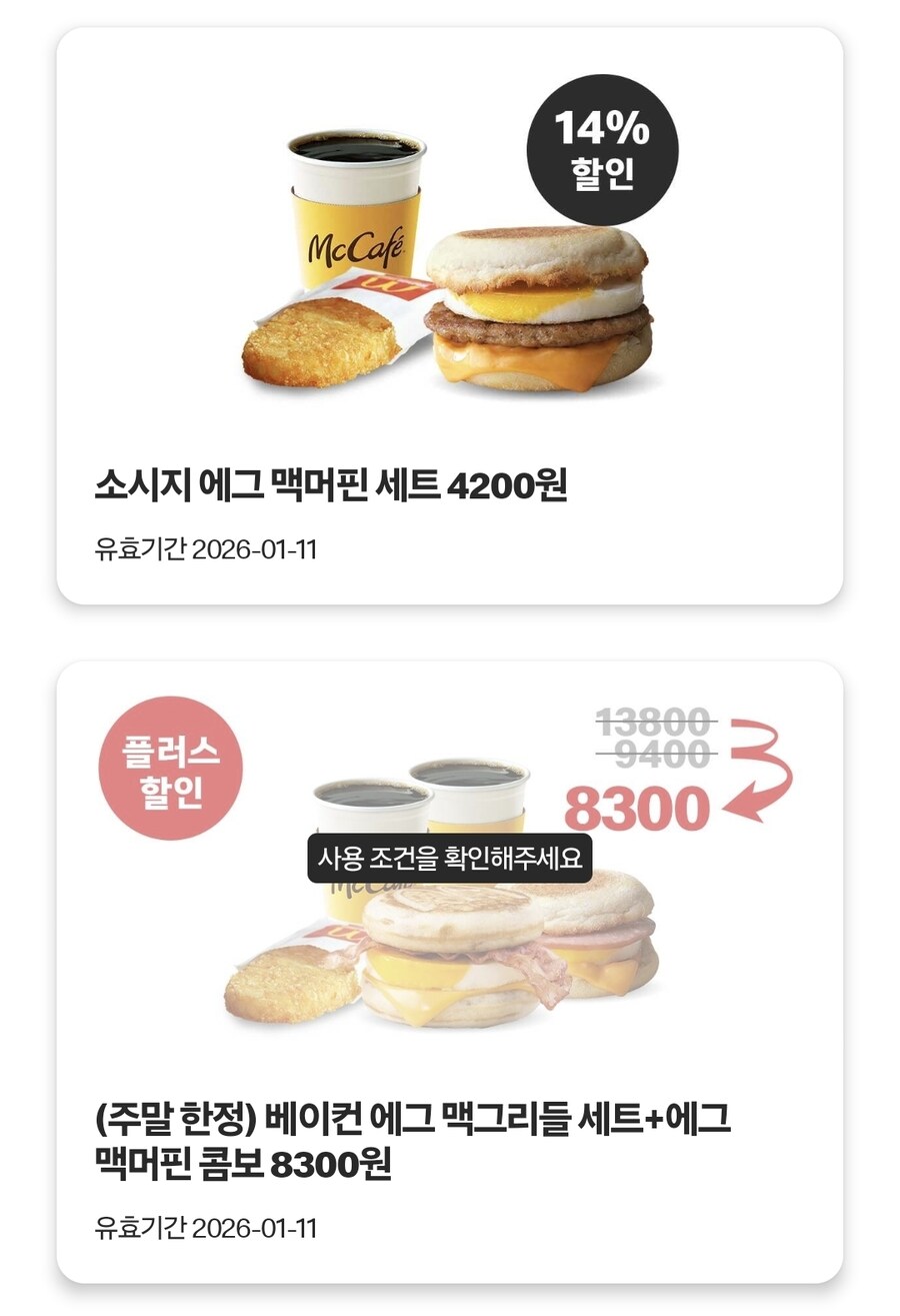 누가 새벽4시에 맥머핀을 먹어_1.jpg