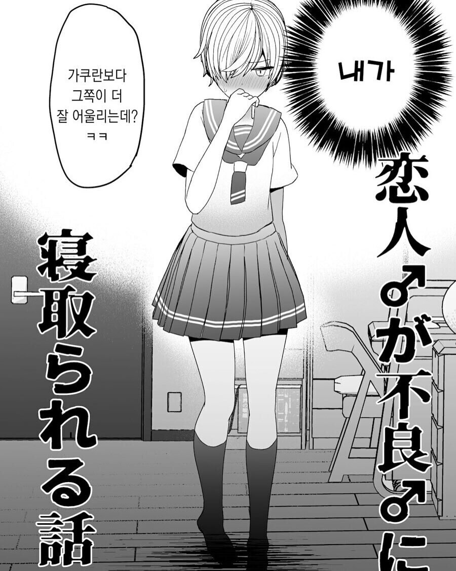 여친을 지키기위한 노력_4.jpg